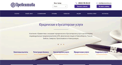Desktop Screenshot of preventiva.ru