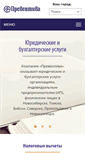 Mobile Screenshot of preventiva.ru