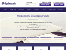 Tablet Screenshot of preventiva.ru